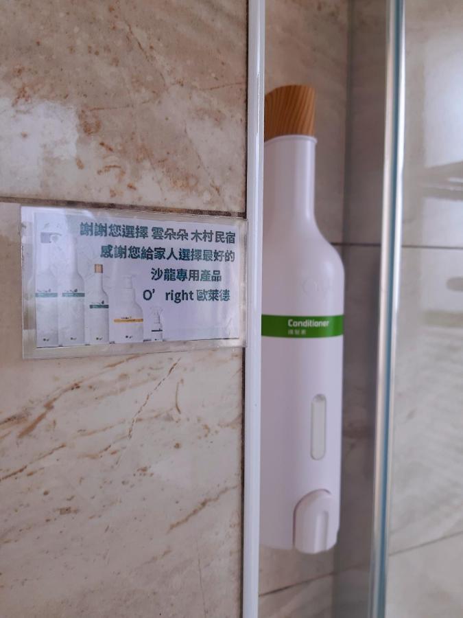 充電樁 羅東雲朵朵cloud B&B免費洗衣機 烘衣機 近週三清溝 星巴克咖啡豆 國旅卡特約店 Luodong Extérieur photo