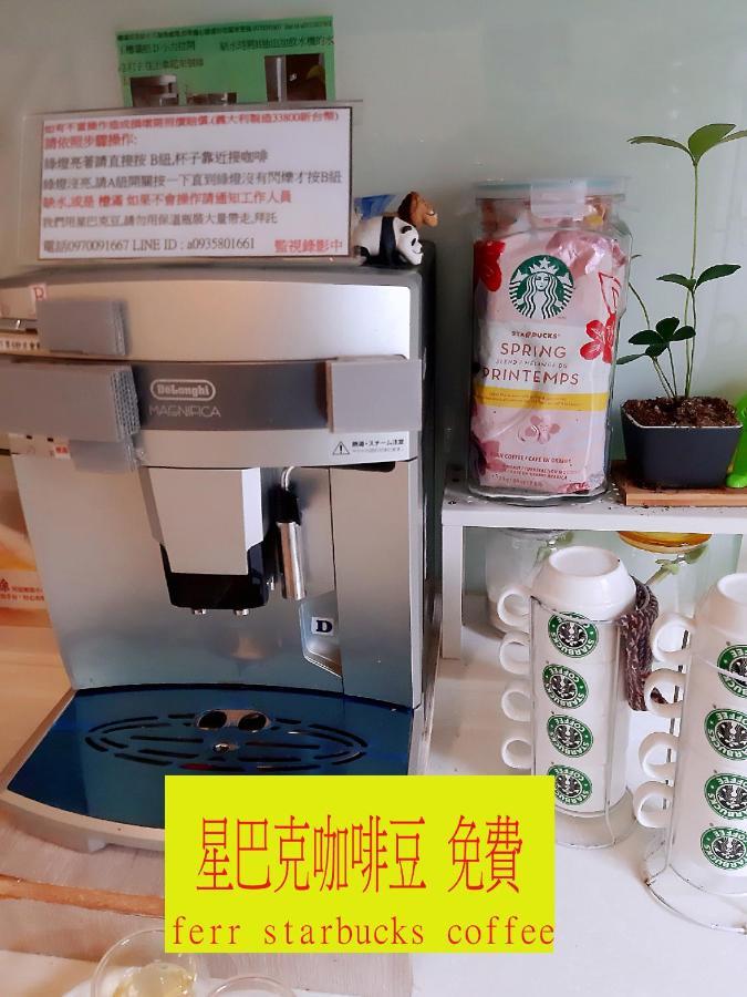 充電樁 羅東雲朵朵cloud B&B免費洗衣機 烘衣機 近週三清溝 星巴克咖啡豆 國旅卡特約店 Luodong Extérieur photo